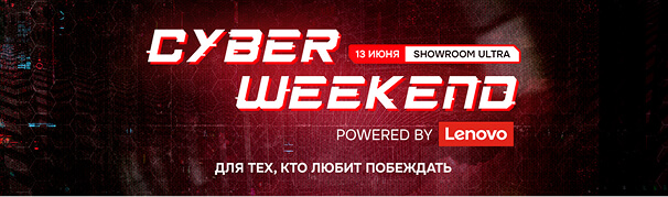 Cyber Weekend