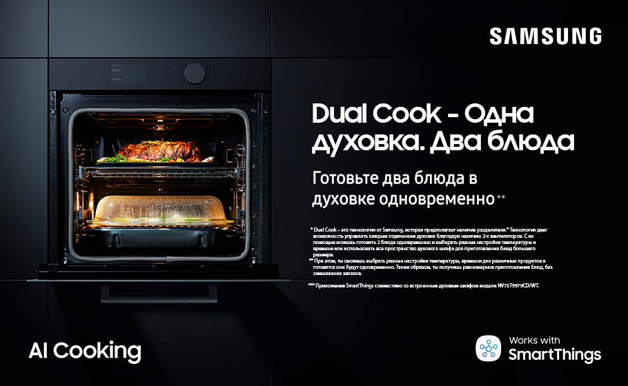 Духовой шкаф samsung dual cook